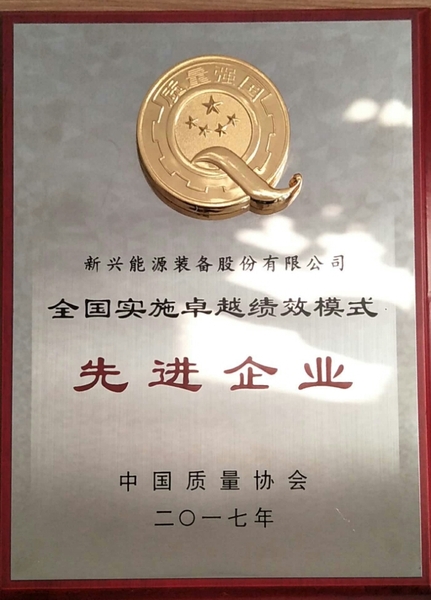 卓越績效獎.jpg